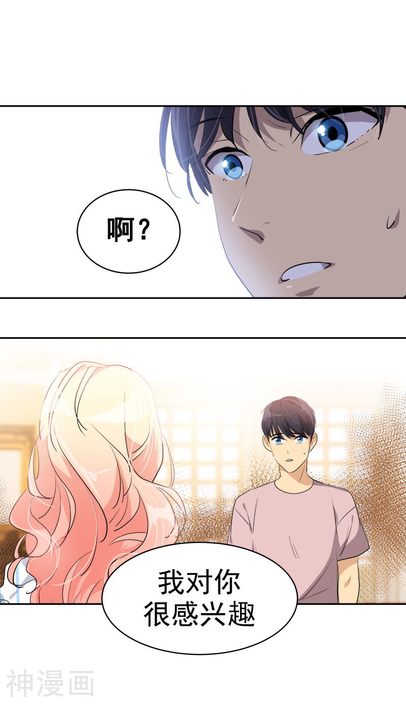 心有独钟韩漫全集-第123话 情不自禁的逸坤无删减无遮挡章节图片 